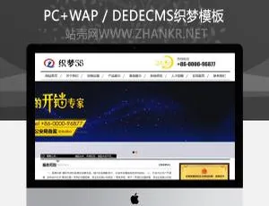 蓝黑风生活服务行业织梦模板（含手机端）