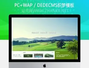 大气环保园林企业专属织梦源码