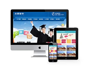 超实用！织梦出国留学签证类含手机端模板