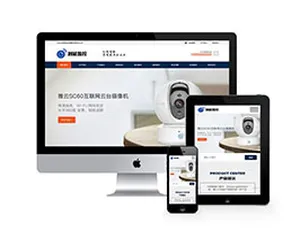 织梦智能安防监控摄影类响应式模板（自适应手机端）-小文资源网