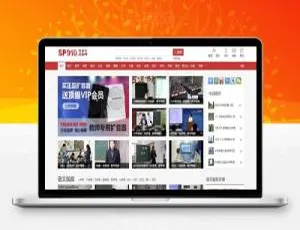 《惊爆！帝国CMS教视网在线教学视频网站模板整站源码 含手机版+火车头采集 速来下载》-小文资源网