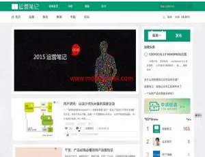 酷站必备！运营笔记CMS博客WordPress主题源码免费下-小文资源网