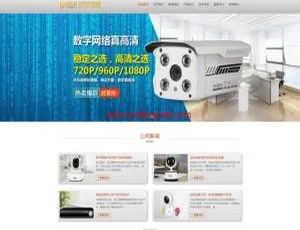 HTML5 智能自适应手机版！响应式监控类电子科技设备织梦模板-小文资源网