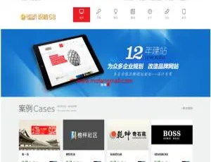 互联网服务网站必备！企业通用蓝色大气织梦模板（含wap）