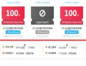 RiPro 1.21版优惠码插件：资源支付与会员开通专属优惠码-小文资源网