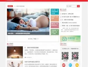 独家！红色自媒体新闻资讯网站源码修复（含手机版同步+会员中心）-小文资源网