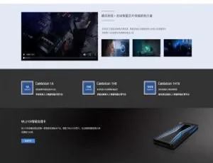 黑色AI芯片智能设备织梦dede自适应手机端模板源码-小文资源网