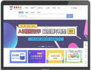帝国cms仿熊猫办公：PPT模板简历下载站源码及WAP版