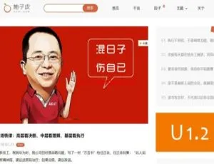 WordPress必备！柚子皮5.7无限制博客主题