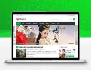 游戏资源下载论坛模板：GBK编码默认且支持升级到最新UTF8版本-小文资源网