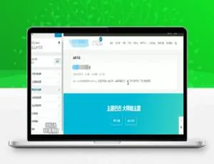 爆款！iux1.2.2 爱前端自媒体资讯 WordPress 主题模板-小文资源网