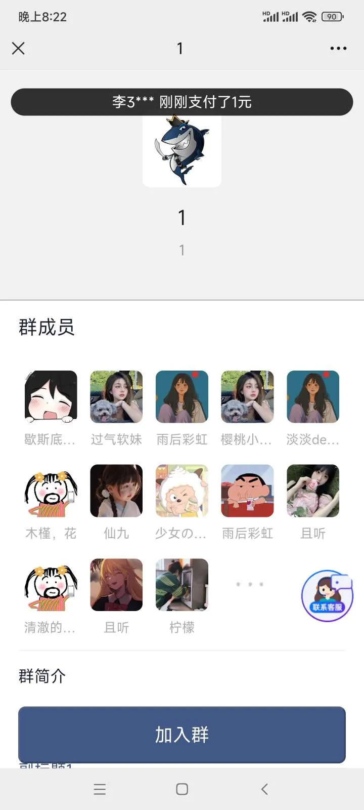 最新付费进群源码最新修复版（亲测）
