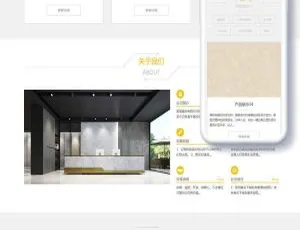 响应式手机端！瓷砖大理石及建材网站织梦dedecms模板源码