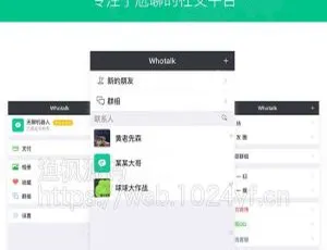 仿微信IM即时通讯v1.0.89尝鲜：聊天圈包多语全有