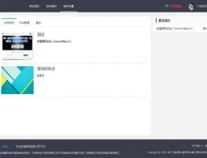 ThinkPHP+MySQL框架：资源分享付费下载网站源码大公开