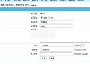酷网站全新升级版！帝国CMS 7.0/7.2/7.5 UTF-8微信登入插件，一键傻瓜式便捷登入