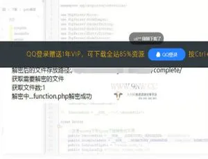 揭秘Goto：PHP源码解密程序全解析