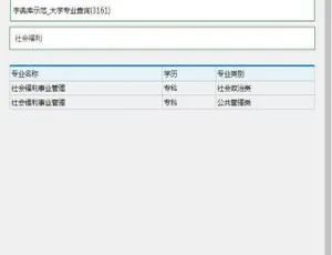 查立得快搜系统v1.0（支持asp xls）