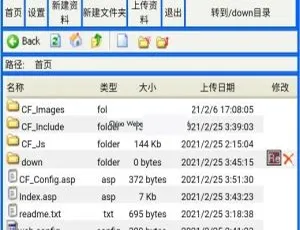 乘风文件管理系统 2.0 来袭