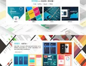 响应式互联网技术：自适应手机端的 APP 开发织梦模板