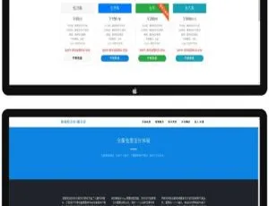 PHP个人即时到账收款平台源码：竣成码支付微支付，含微信支付宝QQ支付接口-小文资源网
