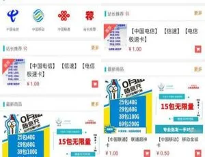 最新微商城实物商城源码及售卡系统网站源码：支持分站且无授权后门