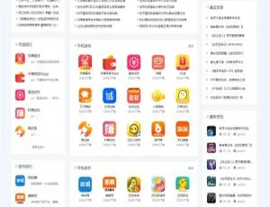仿WE手游APP软件下载站源码：织梦dede模板 自适应手机端