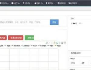 必看！开单大师房产ERP管理系统v3.5.5学习版来袭