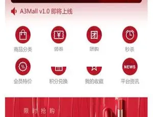 A3Mall APP商城系统 1.0.9 版本亮点