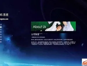 探秘万通CMS企业网站系统v2.6.2