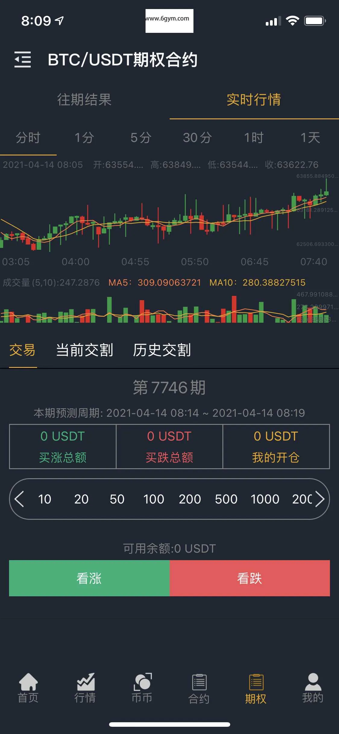 国际运营版区块链交易所源码币币Java语言+法币+永续+期权+机器人-ss