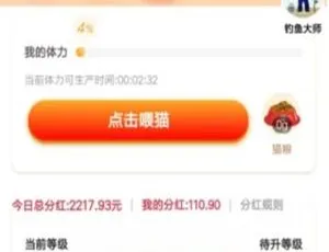 12月最新分红养猫完整运营版（带视频搭建教程）修复版