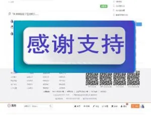 PHP 个人微博网站源码：带打赏、内容付费及问答系统，速来下载