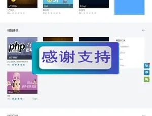 E启学在线网校系统 V1.0 源码：在线教育平台网站源码下载
