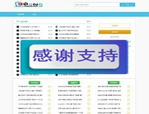 新版 QQ 国际教程网源码：含 CMS 与 BBS 模板社区，ThinkPHP 内核
