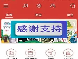 E4A打造仿安卓网易云音乐播放器，源码速看-小文资源网