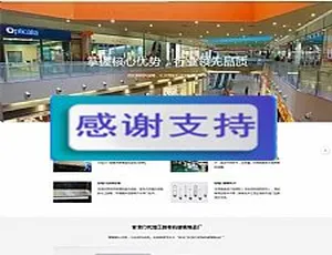 有机玻璃制品贸易公司大气响应式织梦dedecms模板源码-小文资源网