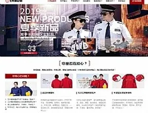 响应式工作服定制网站源码：HTML5 服装正装定做织梦模板（手机自适应）