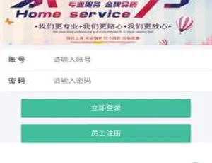 爆款家政服务小程序v2.8.59 前端亮点速览