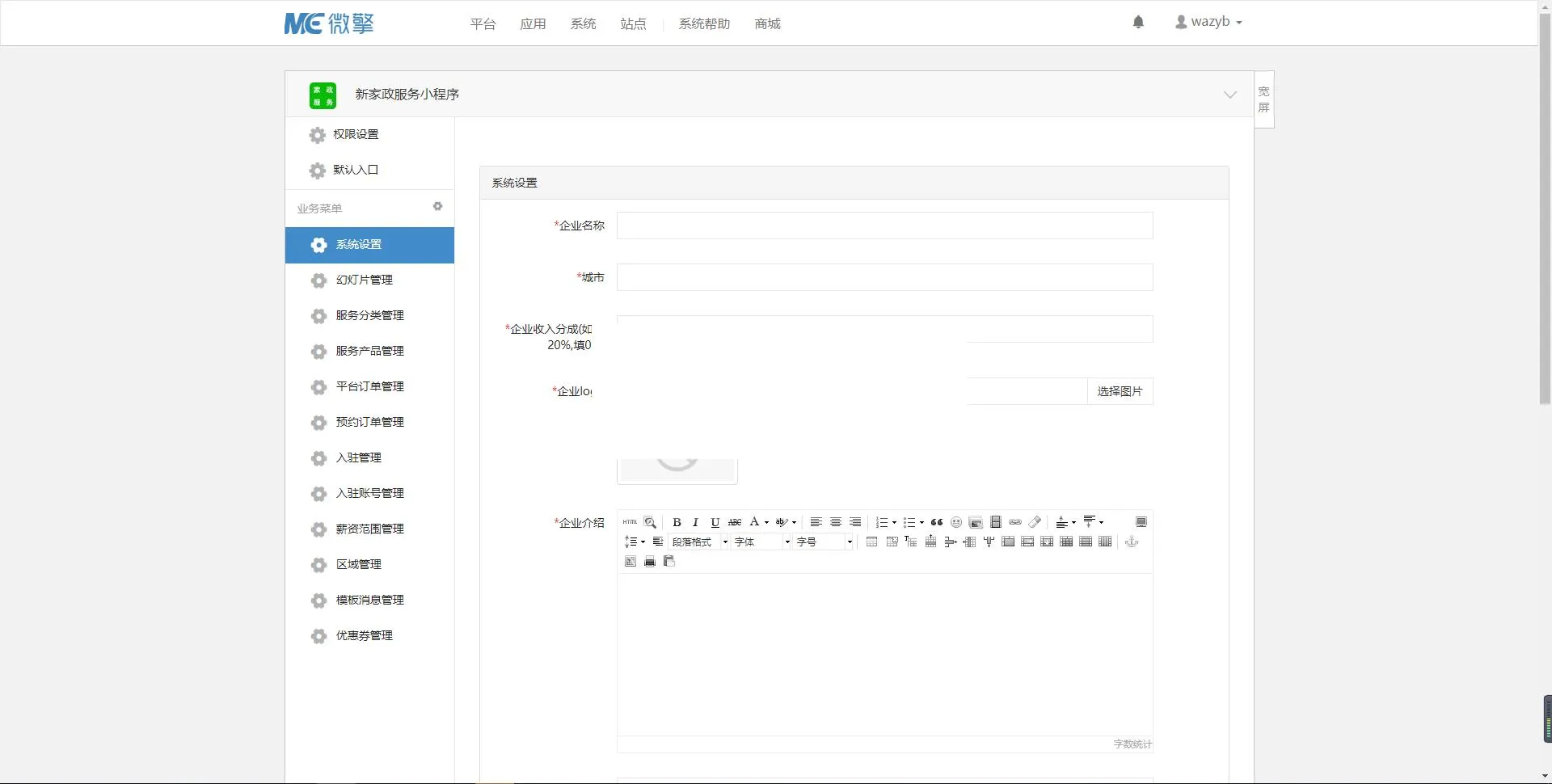 家政服务小程序v2.8.59+前端