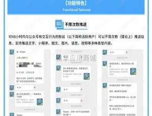 必看！赢码 48 小时营销助手 2.1.35 与模板消息助手 2.1.42