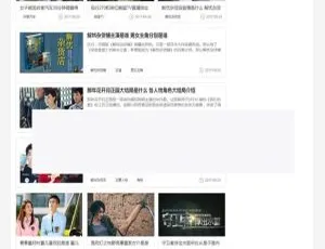 仿新趣头条！帝国CMS内核娱乐游戏资讯整站源码（含手机端）