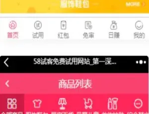 修复版58商铺任务悬赏系统源码：新UI、红包、试用、分销、淘宝客俱全-小文资源网