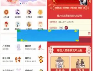 新版开运网运势测算源码：支持微信支付宝H5支付、分销代理及APP封装-小文资源网