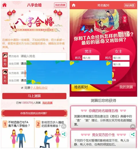 新版开运网运势测算网站源码 支持微信/支付宝H5支付 支持分销代理 可封装APP