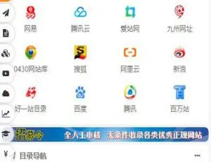 必看！PHP开发站长导航网修复版源码-小文资源网