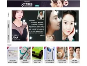 《必看！织梦dedecms整形美容医院医疗行业超赞网站模板》-小文资源网