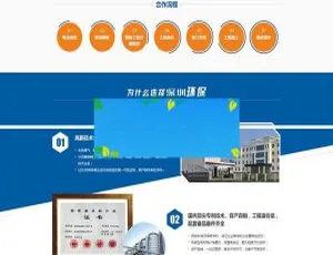 《必看！织梦dedecms营销型焦油环保设备企业网站模板（含手机移动端）》-小文资源网