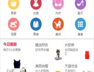 Thinkphp 9.9包邮淘宝客开源源码（免授权）含WAP手机版-小文资源网