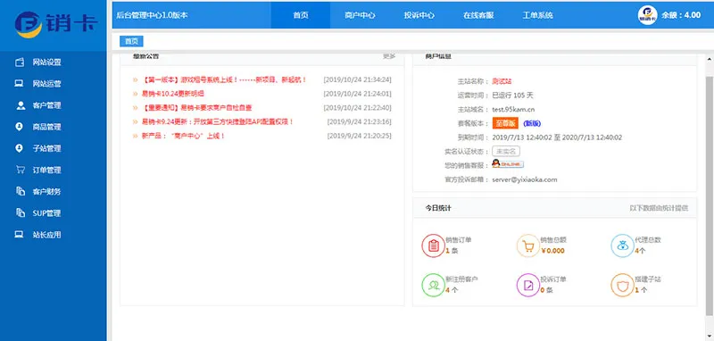 ASP.NET租号网系统源码